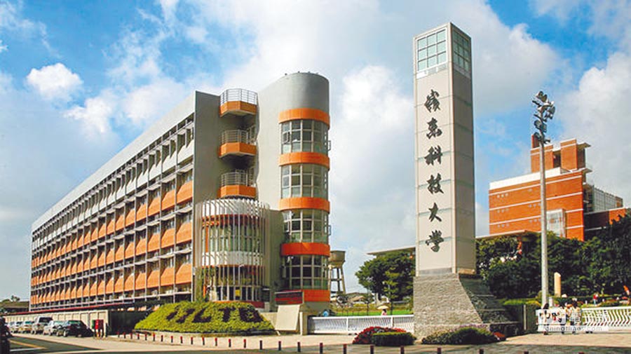 Đại học Lĩnh Đông LTU Ling Tung University
